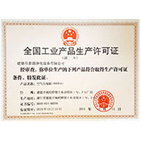 美女被操爽全国工业产品生产许可证